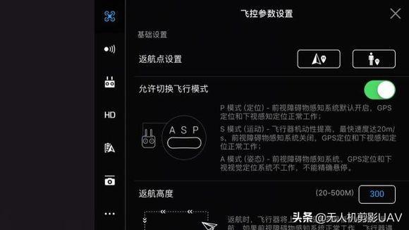 dji无人机怎么连接手机航拍（史上最完整最详细）(4)