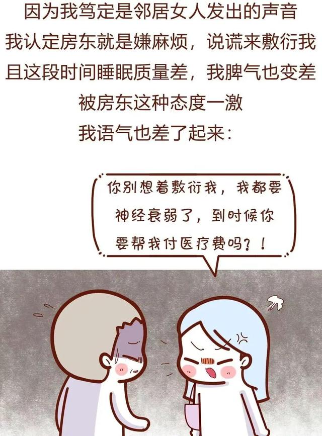 独居女孩被邻居敲门自述（隔壁搬来一个独居女人）(10)