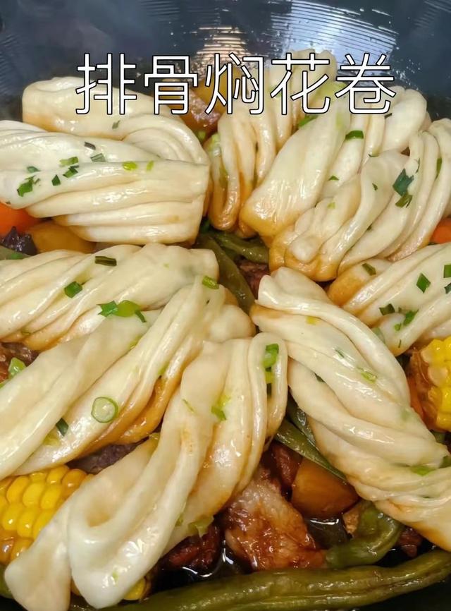 各种美食的做法大全图解（排骨焖花卷绝绝子啊）(1)