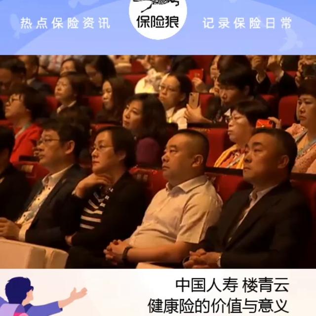 健康险的真正意义（购买健康险的价值与意义）(2)