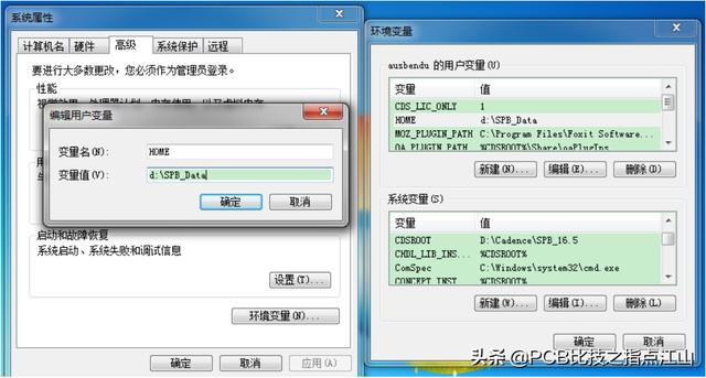 cadence软件pcb界面教学（PCB设计CadenceAllegro使用教程）(13)