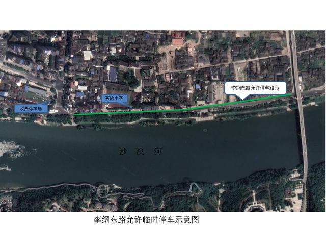 沙县哪些地方禁止停车（沙县城区这些路段允许小型汽车临时停放）(3)