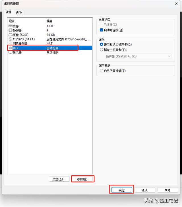 vmware虚拟机如何安装windows 10（虚拟机VMware虚拟机安装Windows）(32)