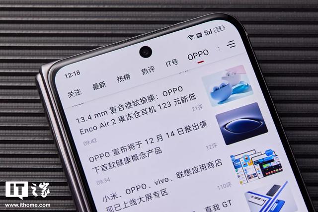 oppo find n折叠屏手机详细评测（OPPOFindN2深度评测）(17)