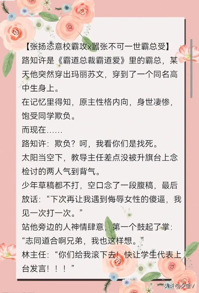 双男主双校霸的校园文推荐，不是什么正经校草校草竟然会算命(6)