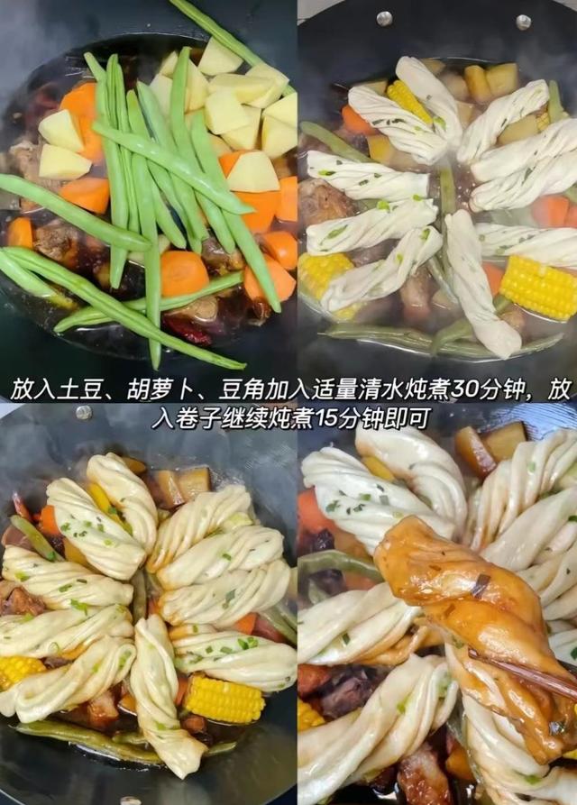 各种美食的做法大全图解（排骨焖花卷绝绝子啊）(5)