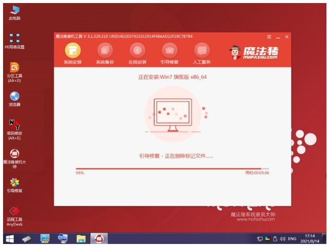 u盘重装系统win7详细方法（如何用u盘重装系统win7）(4)