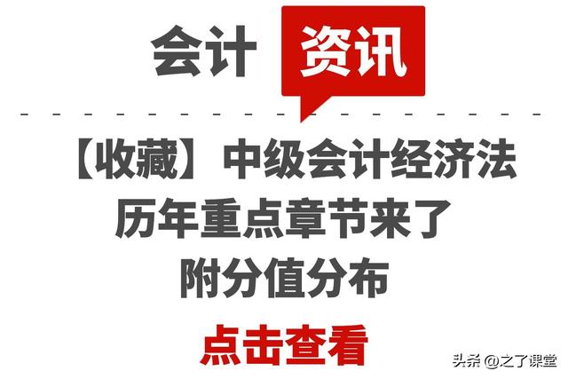 中级会计考试财务管理分值分布（中级会计财务管理哪些章节是重点）(1)