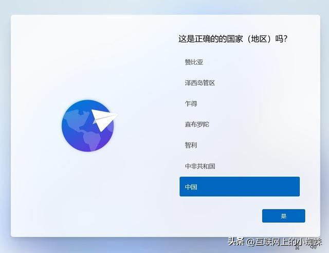 如何用虚拟机安装windows11系统（通过虚拟机安装体验微软Windows）(9)