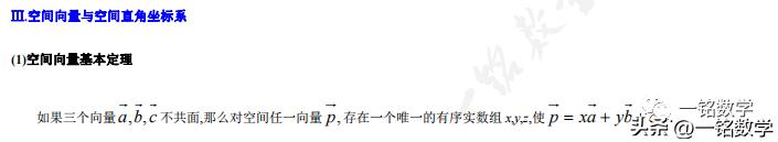 高三数学一轮复习立体几何（高考数学一轮复习立体几何知识清单）(13)