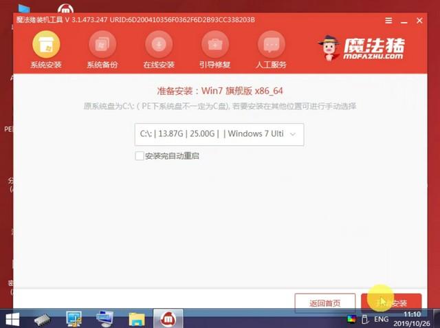 电脑win7重装系统方法教程（电脑重装win7系统的详细方法技巧）(6)