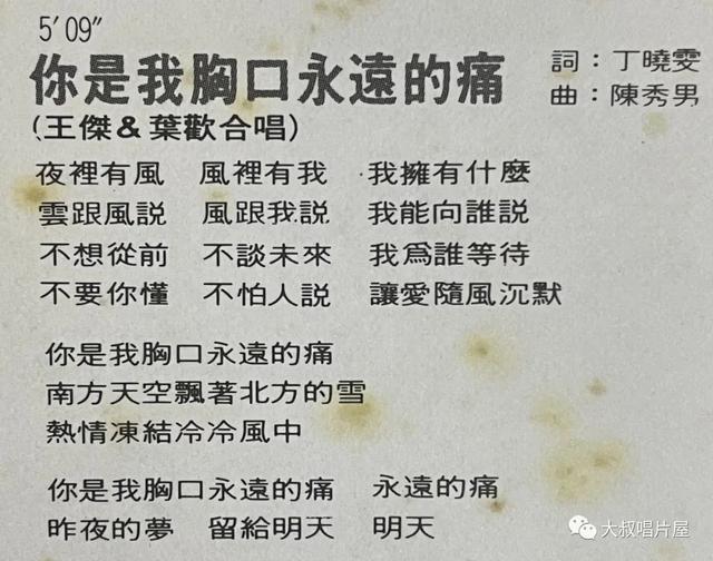 90年代最经典情歌对唱（25首经典对唱情歌）(54)