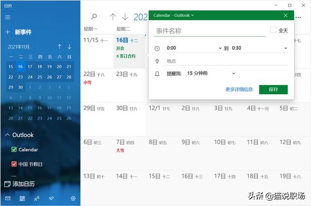 十大好用的办公软件：都在用这9个实用且强大的软件办公(2)