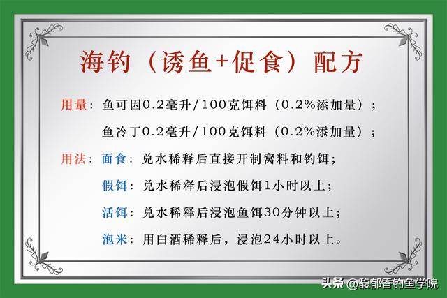 冬季海钓最佳钓法：冬天海钓的4个要点降低冬天海钓的难度(5)