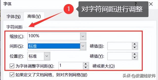 最新版word字间距怎么调（Word字间距怎么调整）(4)