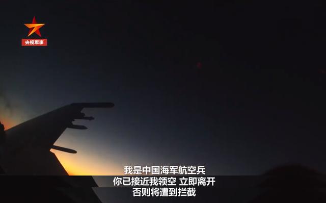 不明飞机入侵领空视频 夜间驱离入侵飞机有多难(2)