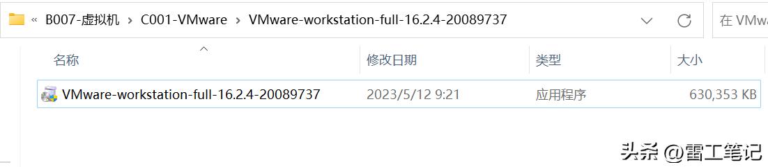 vmware虚拟机使用设置教程（VMware16保姆级安装教程）(1)