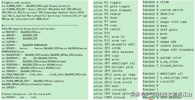 cadence软件pcb界面教学（PCB设计CadenceAllegro使用教程）(15)