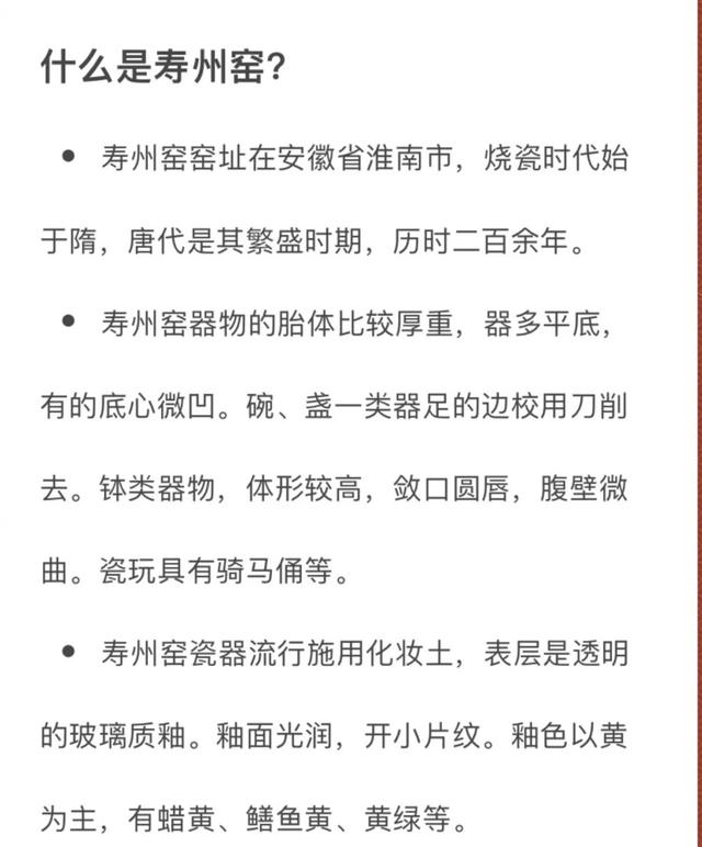 磁州窑釉面老化特征（每天了解一个陶瓷小知识）(1)