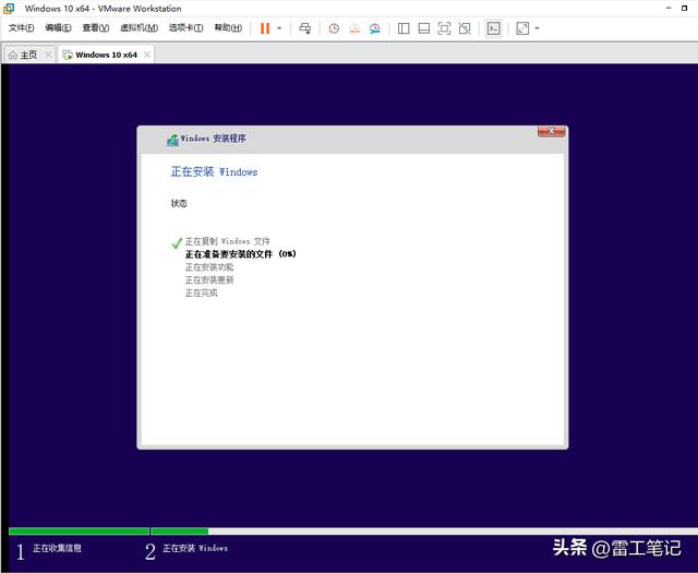 vmware虚拟机如何安装windows 10（虚拟机VMware虚拟机安装Windows）(43)