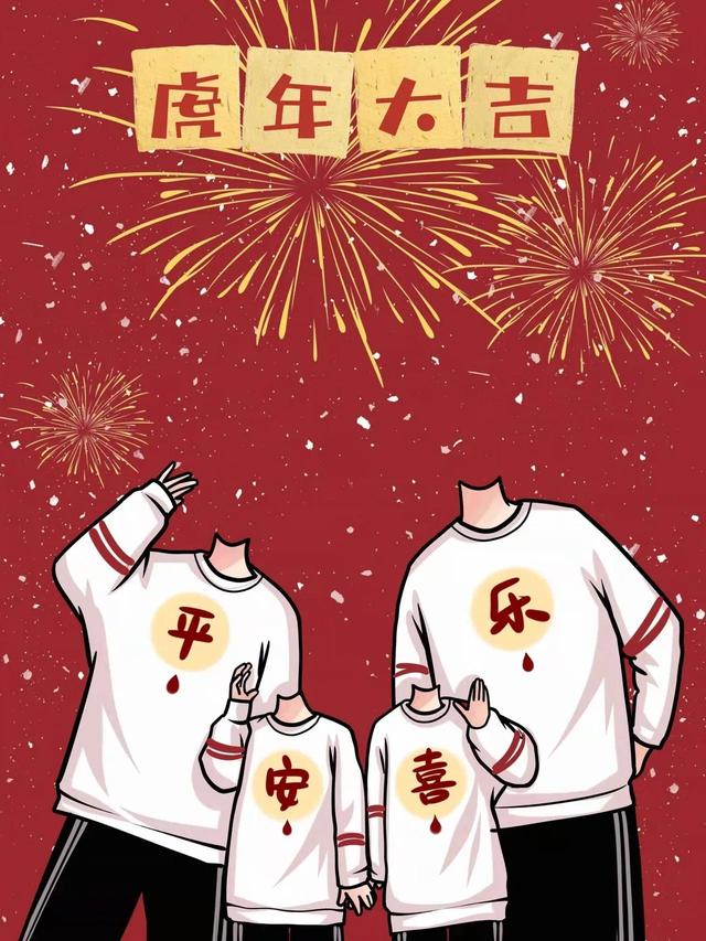 新年全家福海报（新年全家福自制壁纸）(2)