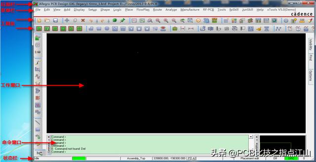 cadence软件pcb界面教学（PCB设计CadenceAllegro使用教程）(2)