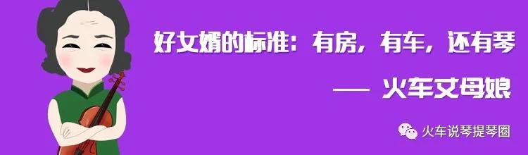 小提琴家有哪些人?（盘点16位小提琴家所使用的）(1)