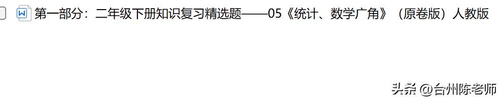 三年级两位数加减两位数口算题（2023人教版二升三数学暑假衔接讲义口算两位数加减两位数）(19)