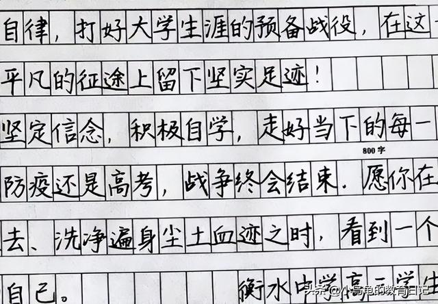 如何轻松练成衡水体字迹（高中生的衡水字体）(1)