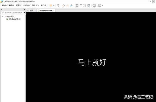 vmware虚拟机如何安装windows 10（虚拟机VMware虚拟机安装Windows）(61)