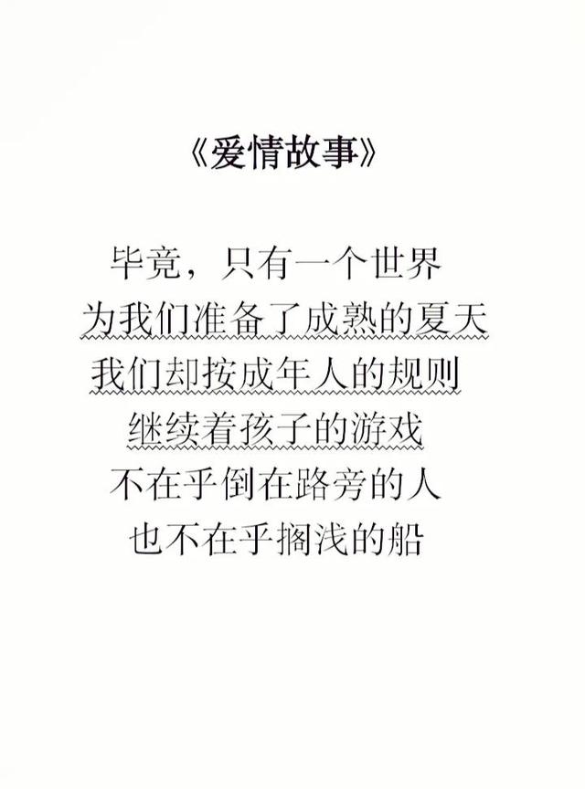 爱情故事短（爱情故事）(1)