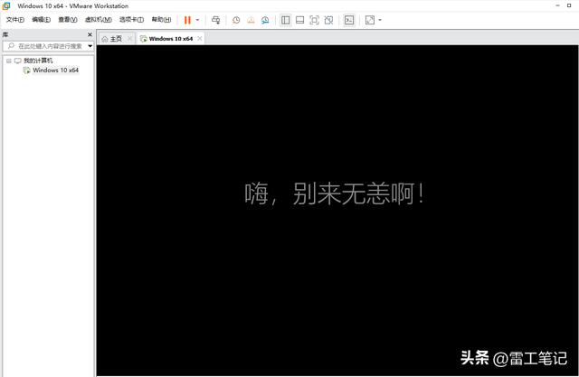 vmware虚拟机如何安装windows 10（虚拟机VMware虚拟机安装Windows）(59)