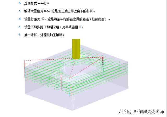 powermill编程零基础入门教学（PowerMILL编程技巧新手必备）(16)