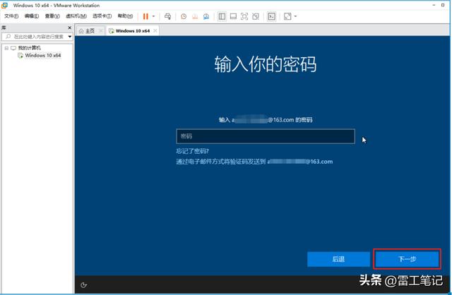 vmware虚拟机如何安装windows 10（虚拟机VMware虚拟机安装Windows）(53)