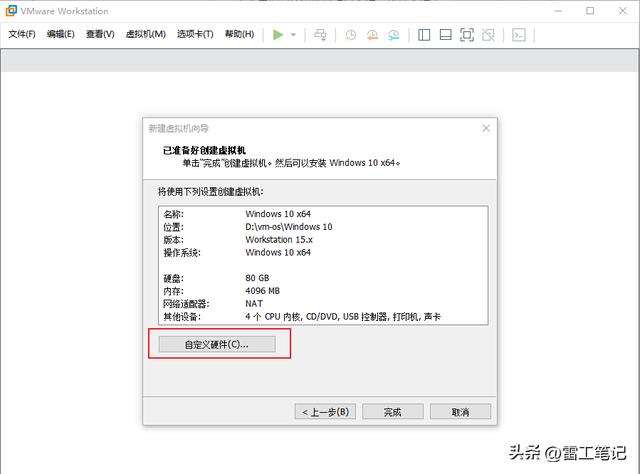 vmware虚拟机如何安装windows 10（虚拟机VMware虚拟机安装Windows）(30)