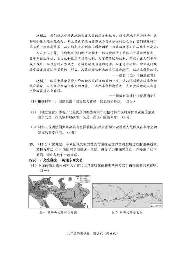 2023年六年级期末考试卷初中（20222023学年度初三上期期末考试卷）(40)