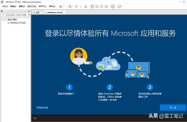 vmware虚拟机如何安装windows 10（虚拟机VMware虚拟机安装Windows）(52)