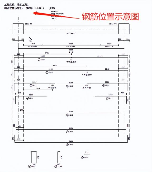 怎样把钢筋翻样生成料单（工地钢筋翻样太费脑）(8)