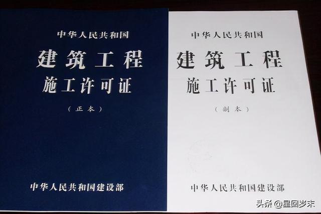 建筑施工资质许可证办理资料，办理建筑工程施工许可证所需提供的资料(1)