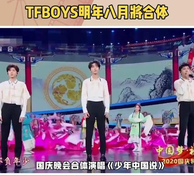 tfboys与四叶草共赴十年之约（TFBOYS和四叶草们的十年之约定在明年的8月6日大家期待吗）(4)