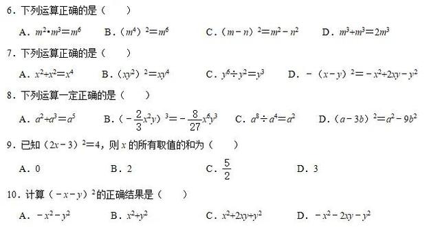 初中数学完全平方公式典型题（初中数学知识点）(2)