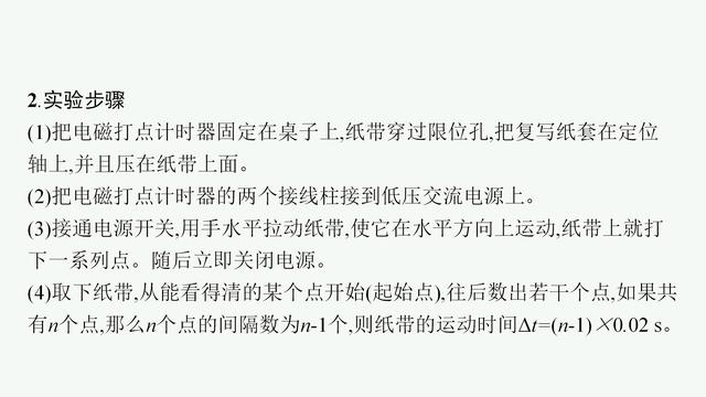 高中物理必修一速度与加速度教学（高中物理必修一同步课件）(10)