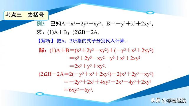 小升初如何预习初中数学（小升初暑假预习）(10)