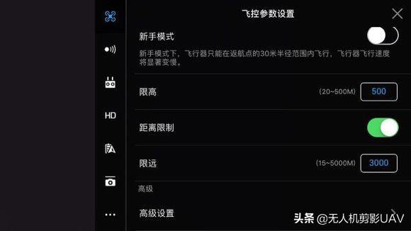 dji无人机怎么连接手机航拍（史上最完整最详细）(6)