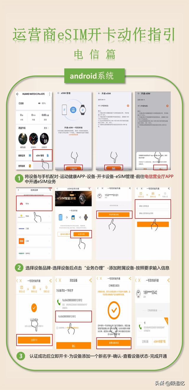 华为手表watch3怎样开通esim卡（华为watch3手表esim开卡教程）(2)