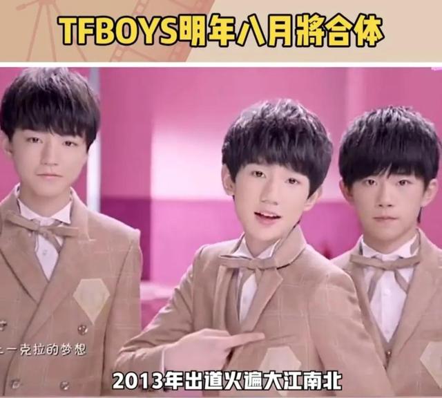 tfboys与四叶草共赴十年之约（TFBOYS和四叶草们的十年之约定在明年的8月6日大家期待吗）(2)