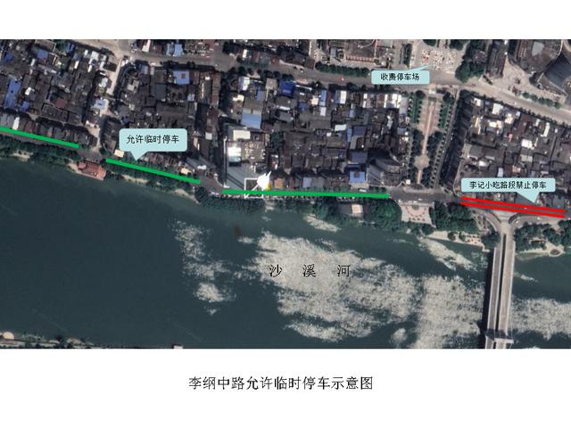 沙县哪些地方禁止停车（沙县城区这些路段允许小型汽车临时停放）(4)