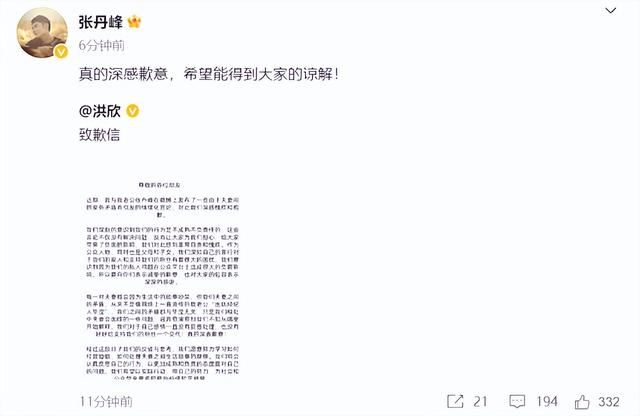 毕滢和洪欣吵架完整版（洪欣发文澄清离婚传闻）(2)