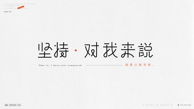 ps如何用钢笔工具写弧形字（通过PS钢笔工具造字）(3)