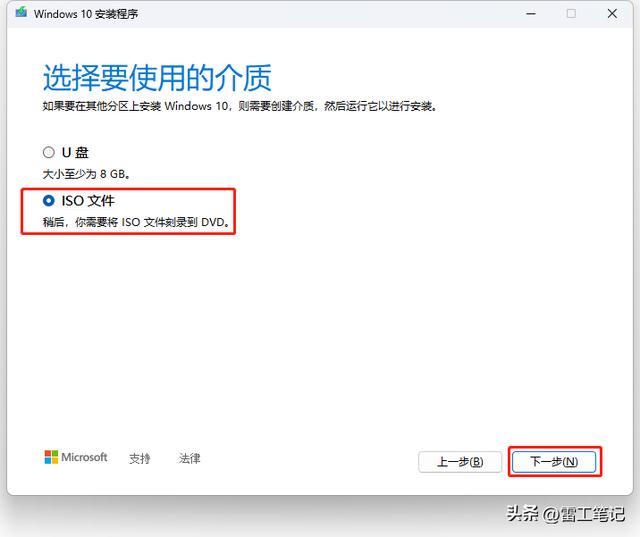 vmware虚拟机如何安装windows 10（虚拟机VMware虚拟机安装Windows）(7)